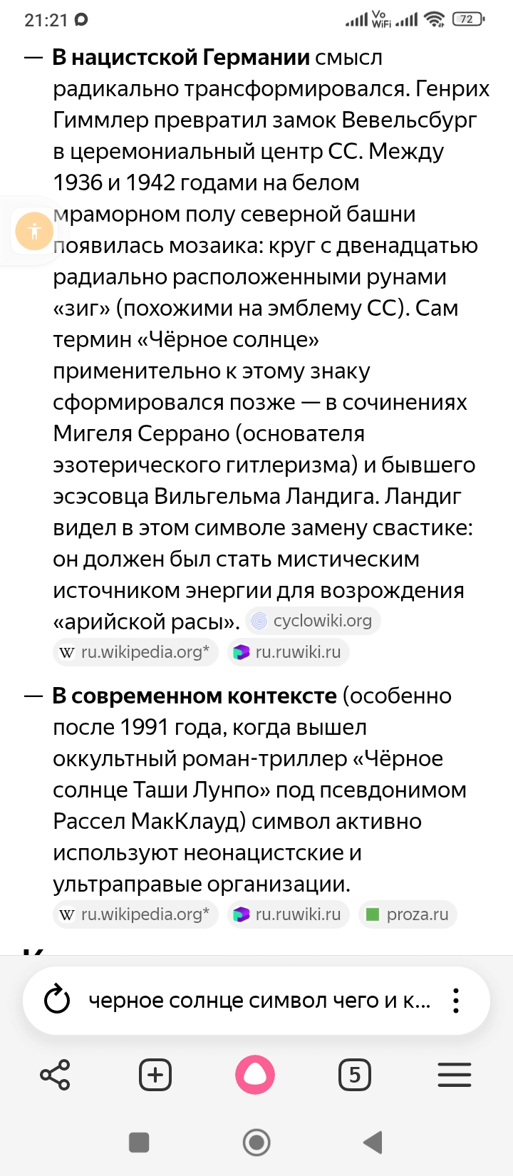 screenshot_20260730212130135_comyandexbrowser.jpg