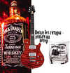 viski_i_gitara.jpg