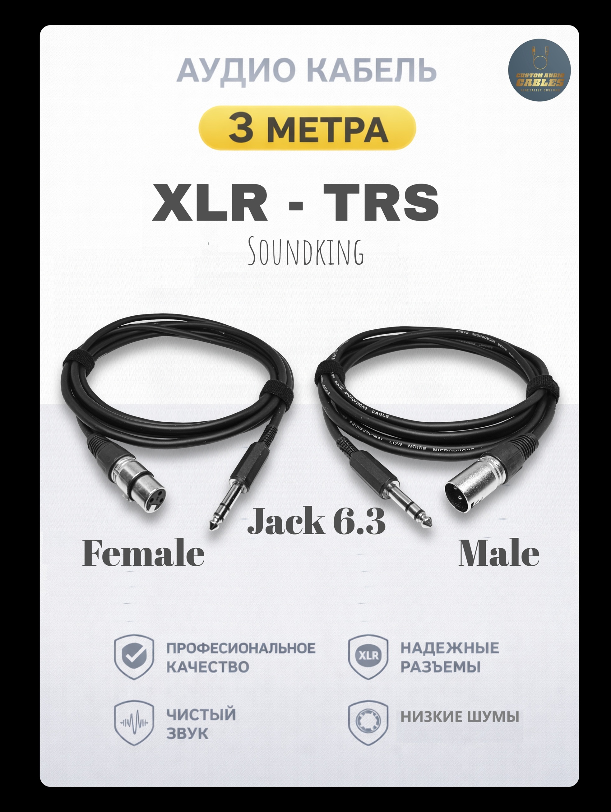 xlr_trs_better.jpg