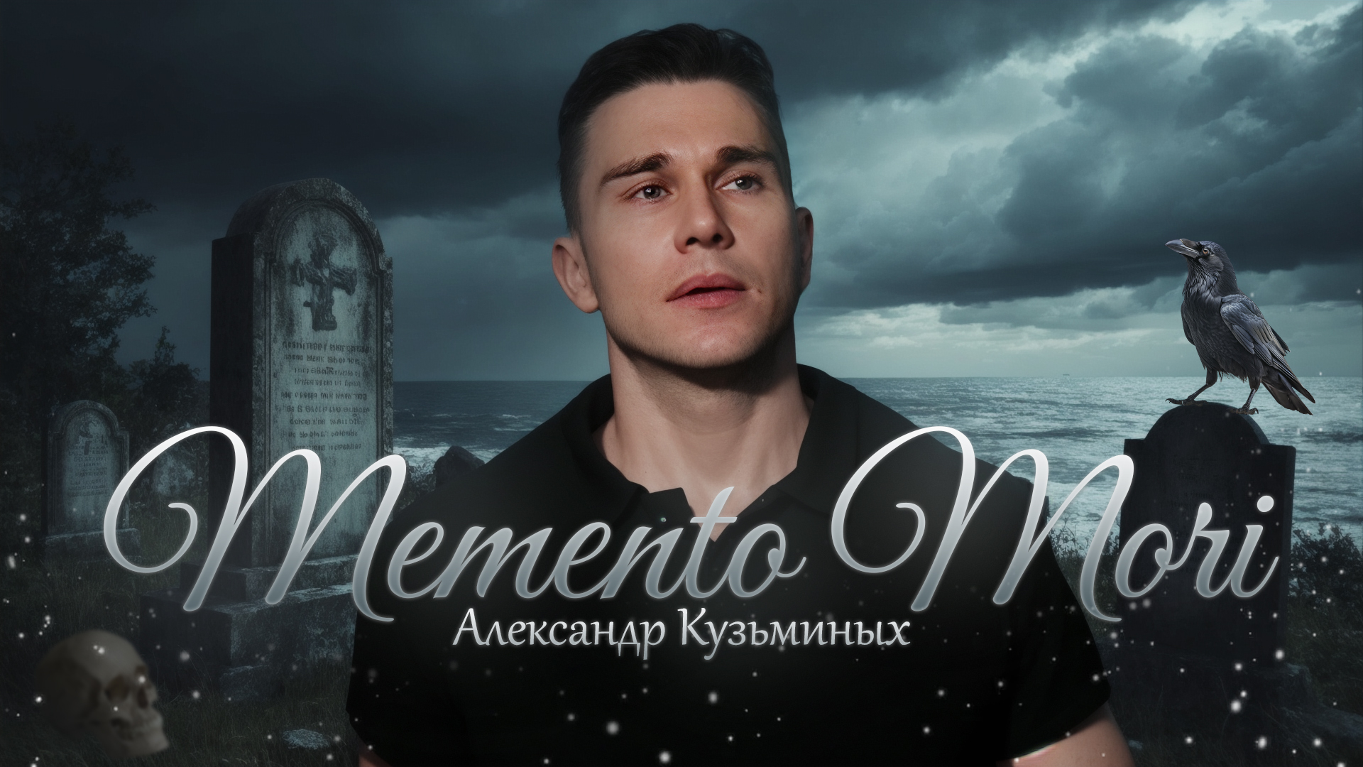 memento_mori__aleksandr_kyzminih.jpg
