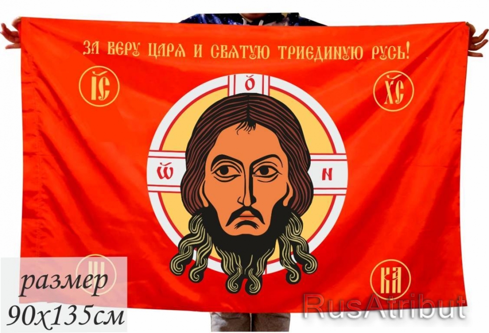 flagrusskayahorugv221001x1001w.jpeg