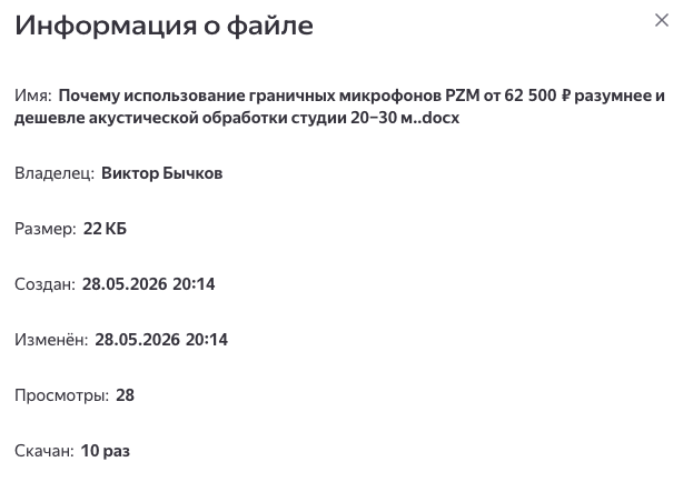 snimok_ekrana_20260529_v_143220.png