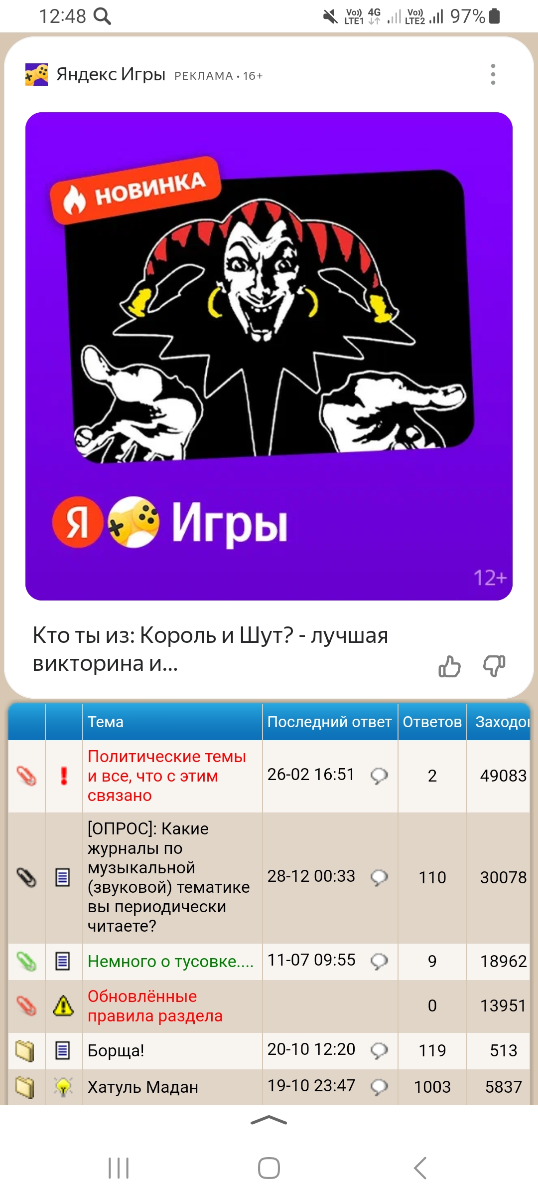 screenshot_20231020_124851_yandex.jpg