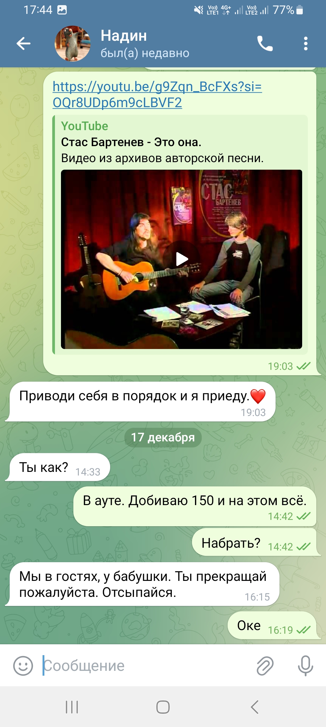 screenshot_20231217_174432_telegram.jpg