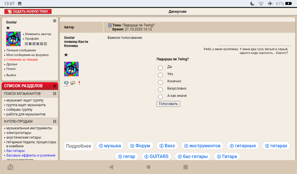 screenshot_20251021130743.png