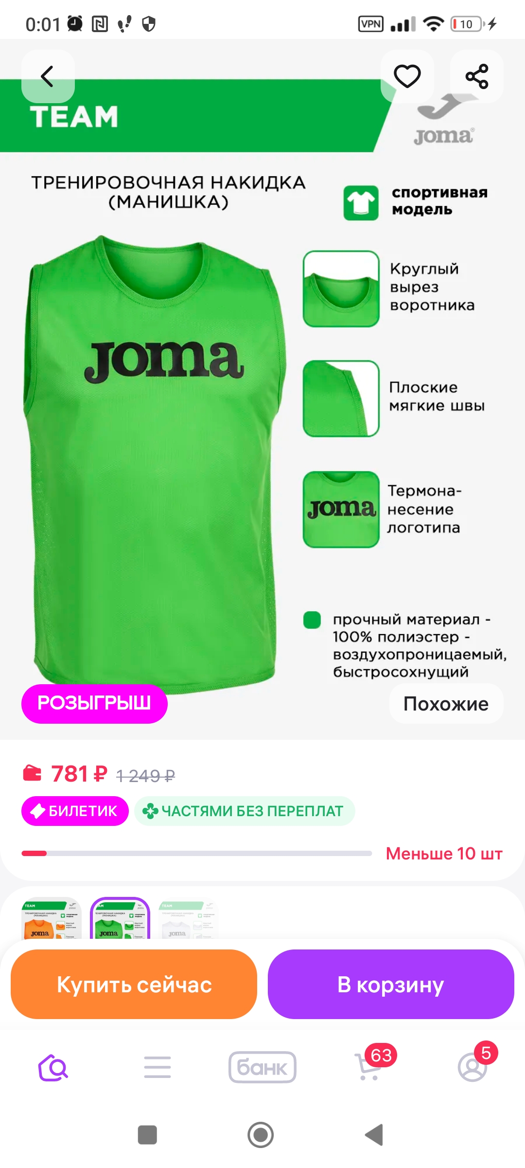 screenshot_20260623000115590_comwildberriesru.jpg